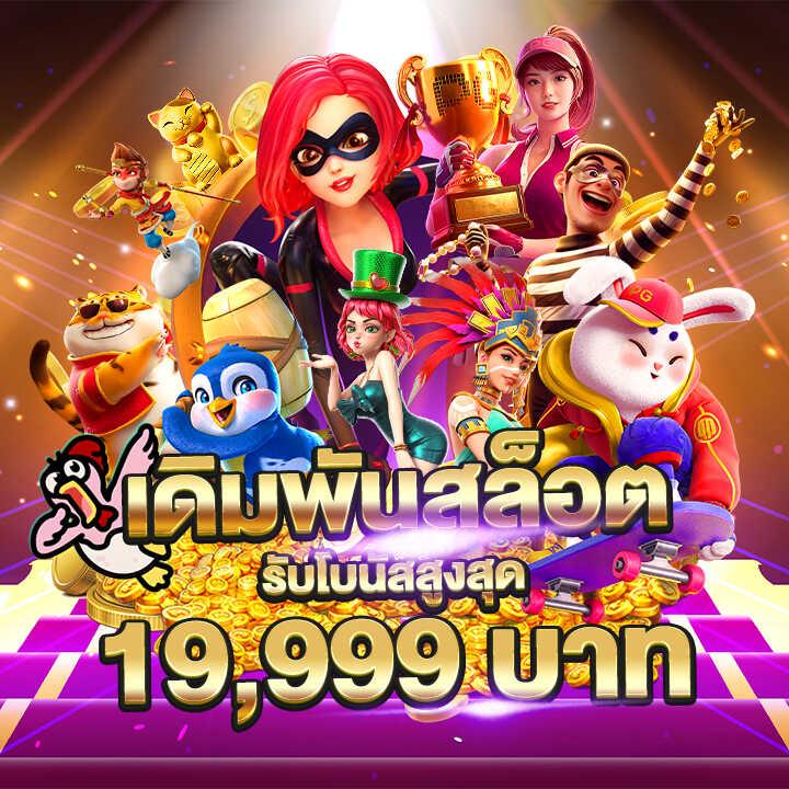 askmebet slot คาสิโนออนไลน์ทันสมัย พร้อมโปรโมชั่นน่าดึงดูด