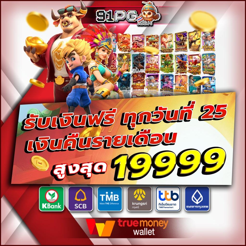 beo89 คาสิโนออนไลน์ครบวงจร สมัครง่าย แจกหนัก ระบบทันสมัย