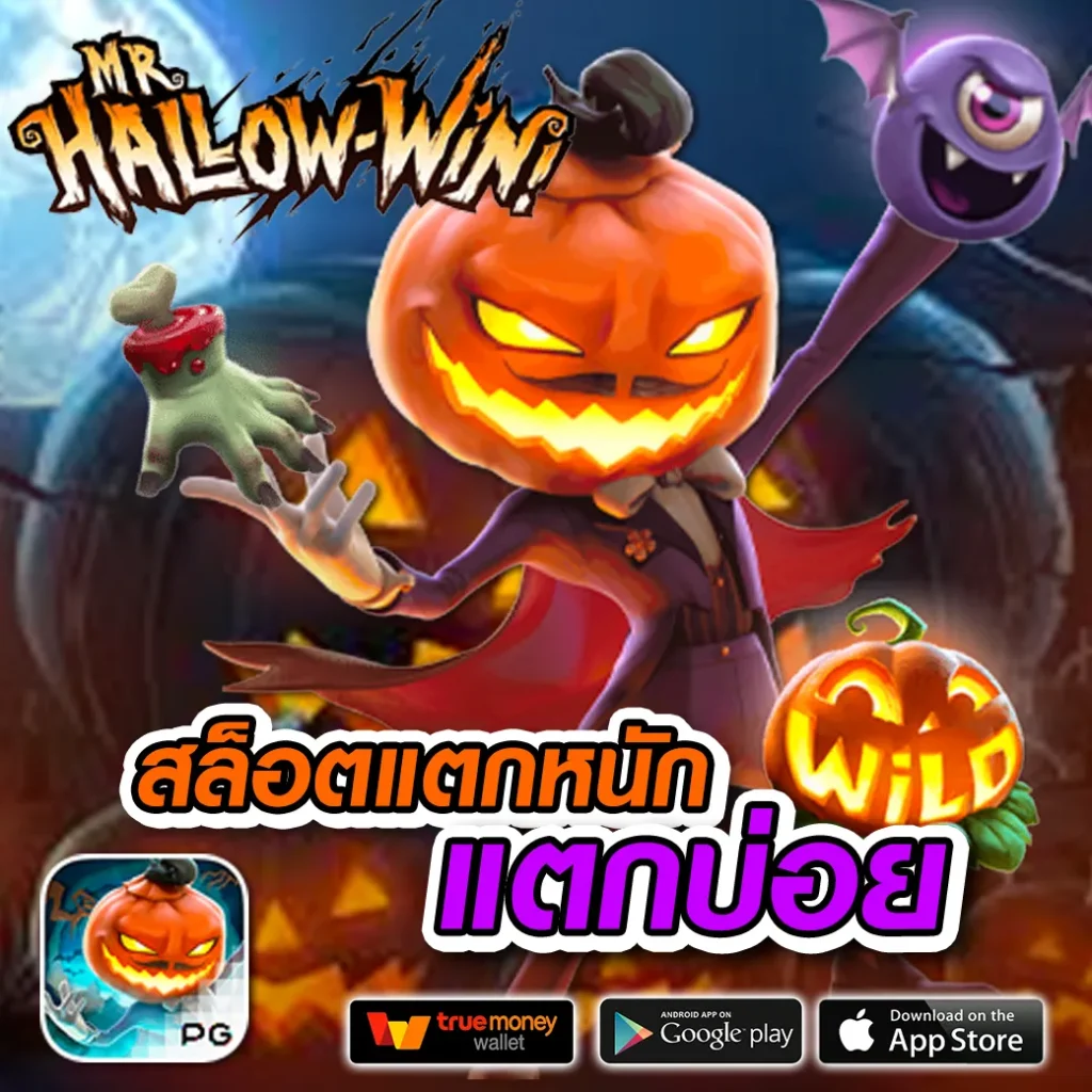 betflik24 คาสิโนครบวงจร ระบบทันสมัย มั่นคง เชื่อถือได้