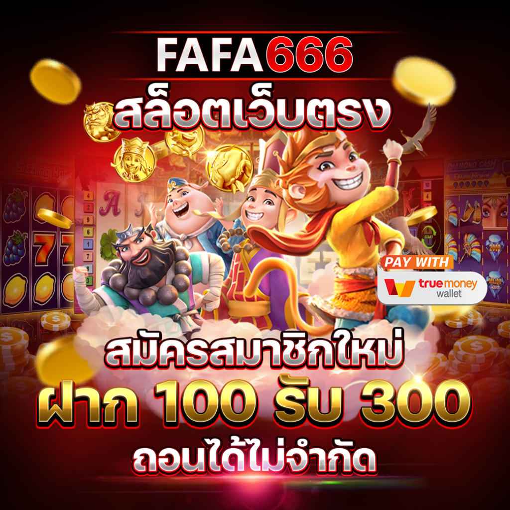 betflik 88 เว็บคาสิโนออนไลน์ยอดนิยม ครบเครื่องเรื่องเดิมพันปลอดภัย