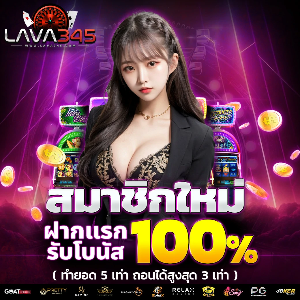 betflik joker เว็บตรงบาคาร่า สล็อตแตกง่าย เล่นได้เงินจริงล่าสุด