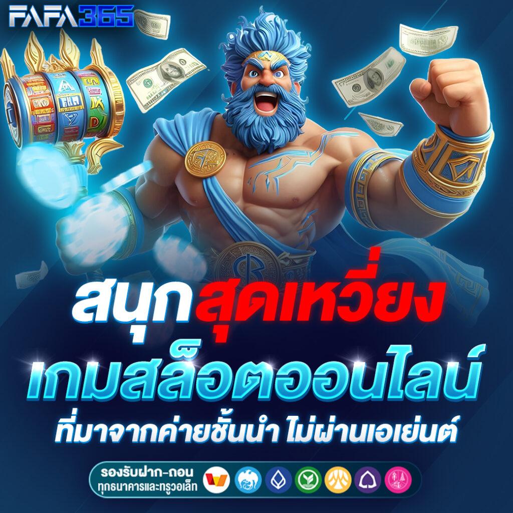 bkk slot คาสิโนครบวงจร เดิมพันสนุกแจกหนักทุกวัน