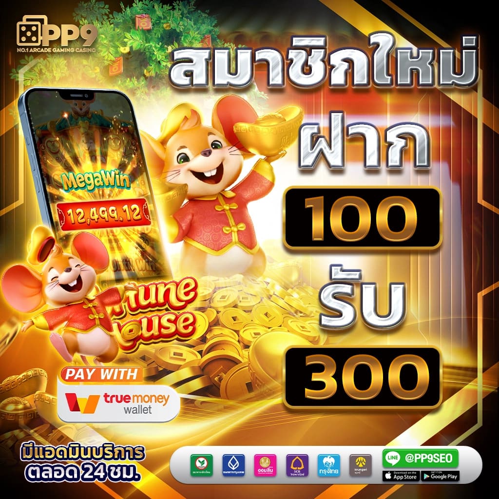 demo slot pg เว็บตรง รวมเกมใหม่ แตกง่าย 2024 ล่าสุด