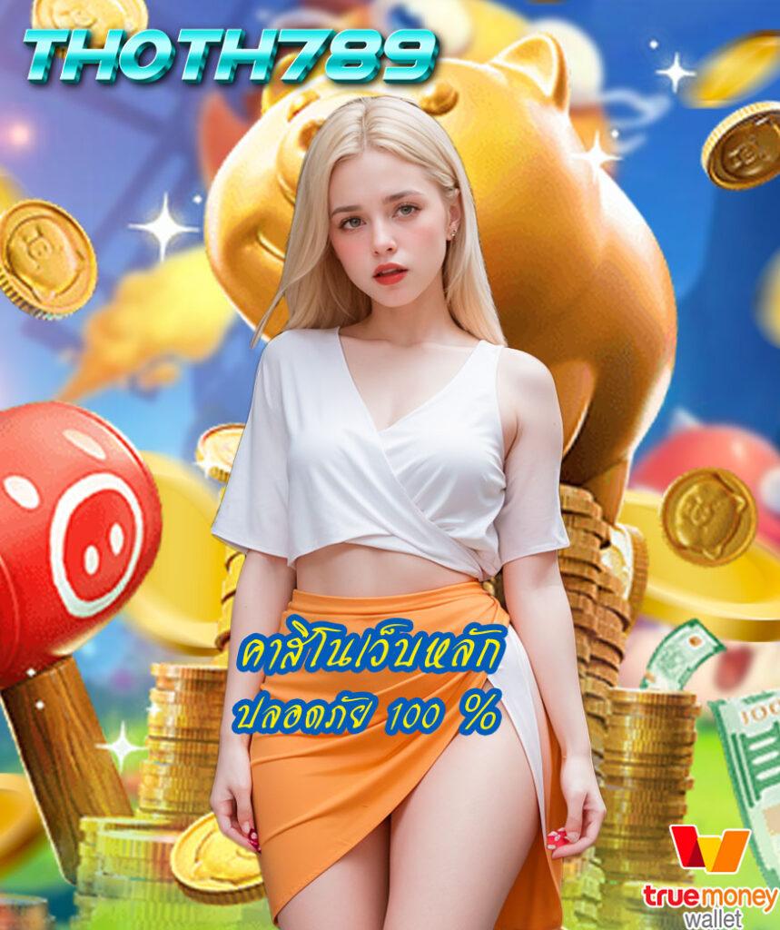 ezslot vip คาสิโนออนไลน์อันดับหนึ่ง รวมเกมสล็อตและยูสใหม่ล่าสุด