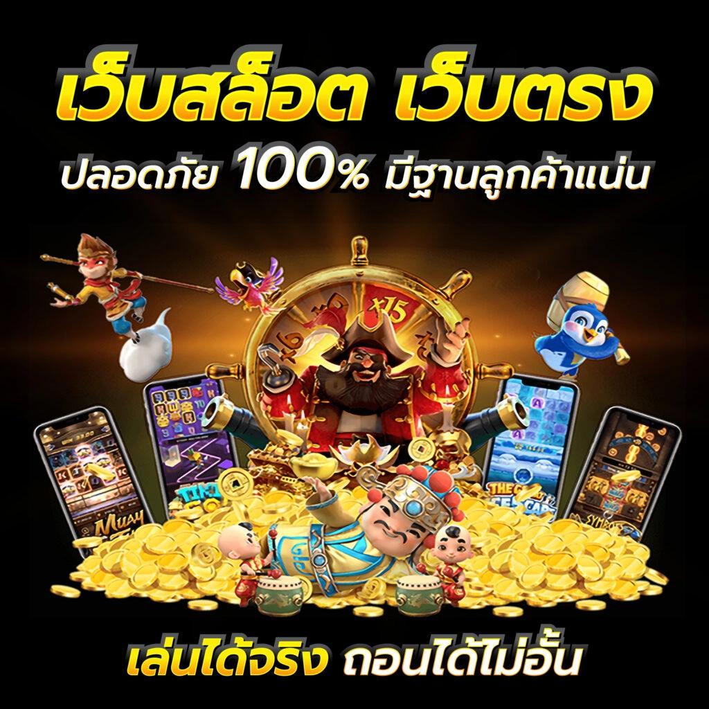 flix slot คาสิโนครบวงจร แจกเครดิตฟรียอดนิยม 2024