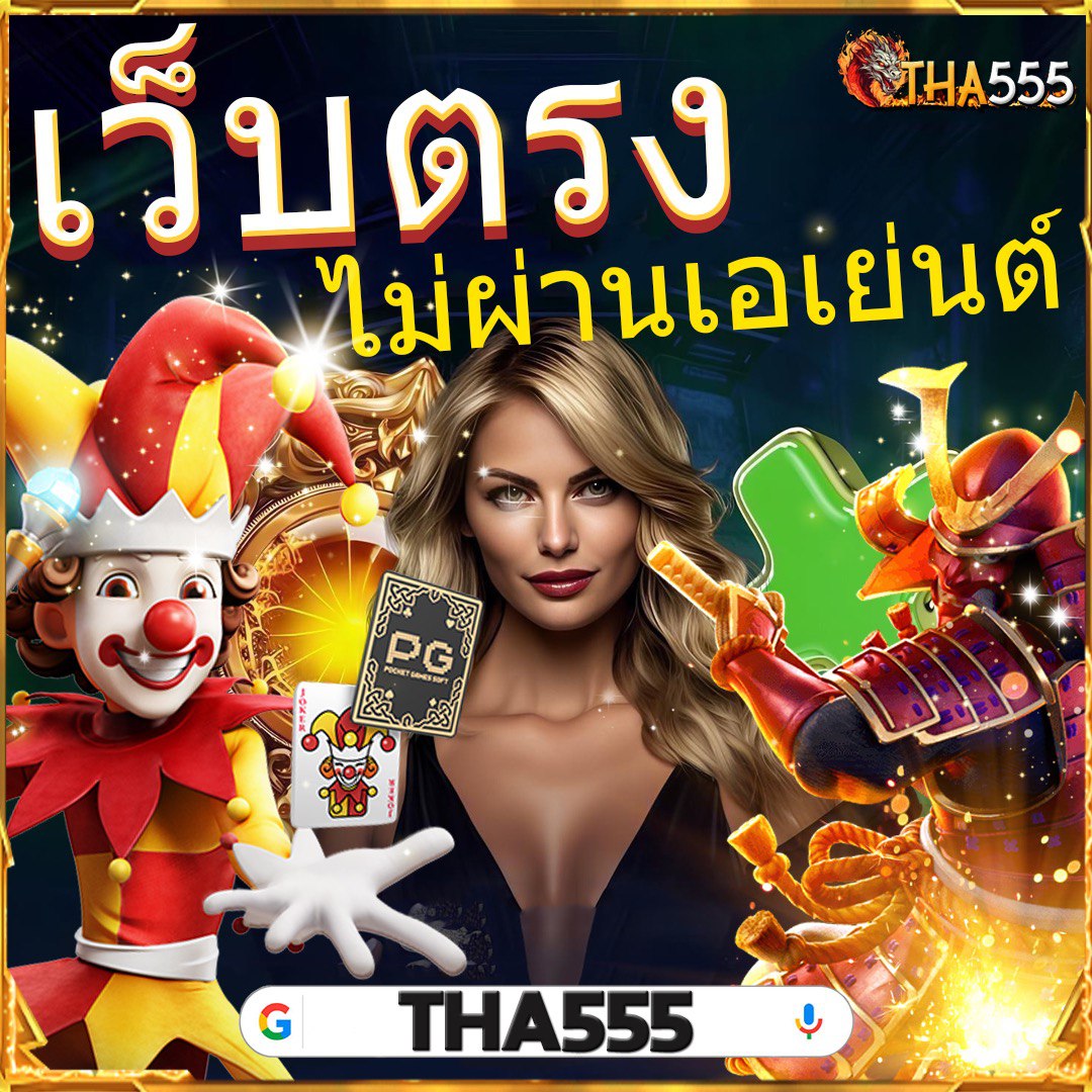 flix slot คาสิโนออนไลน์ระบบใหม่ เล่นง่าย โบนัสแตกไวที่สุดในไทย