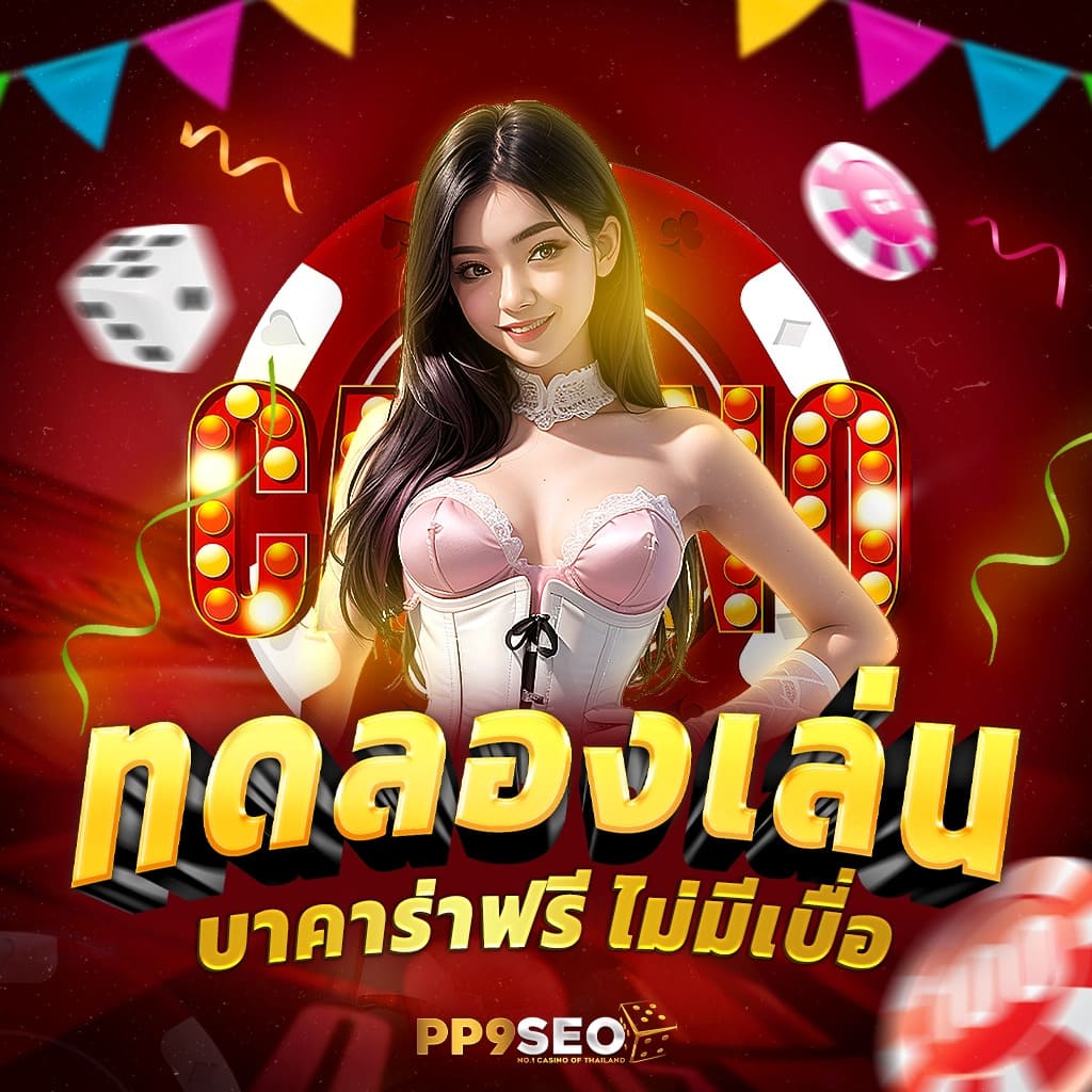 g2g1688 คาสิโนเว็บตรง จบทุกความบันเทิงออนไลน์ครบวงจร