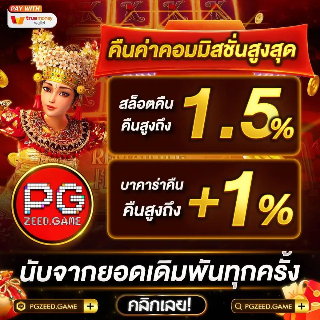 g2g2882 คาสิโนออนไลน์ หรรษา เติมเต็มทุกความตื่นเต้นในประเทศไทย