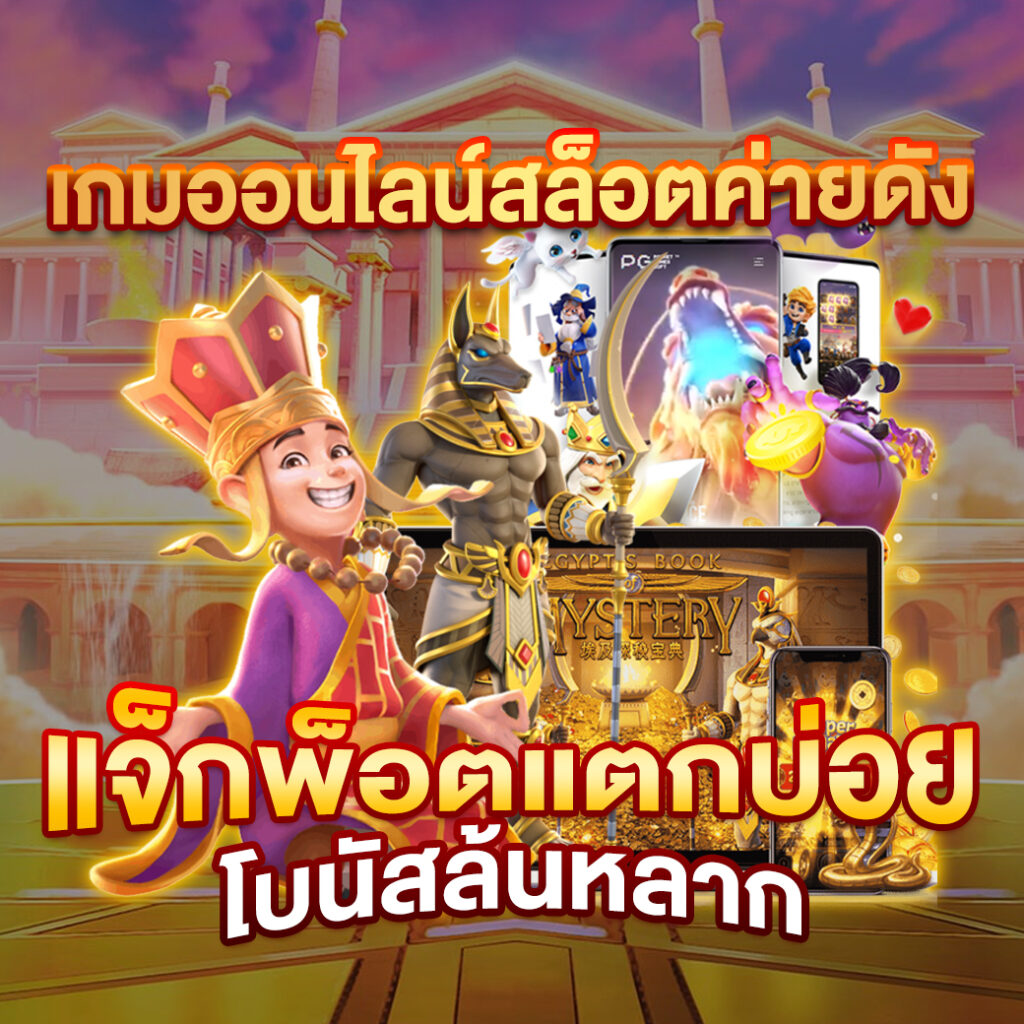 guwin789 เว็บคาสิโนอันดับหนึ่ง รวมเกมสล็อตใหม่ล่าสุดล่าสุดในไทย
