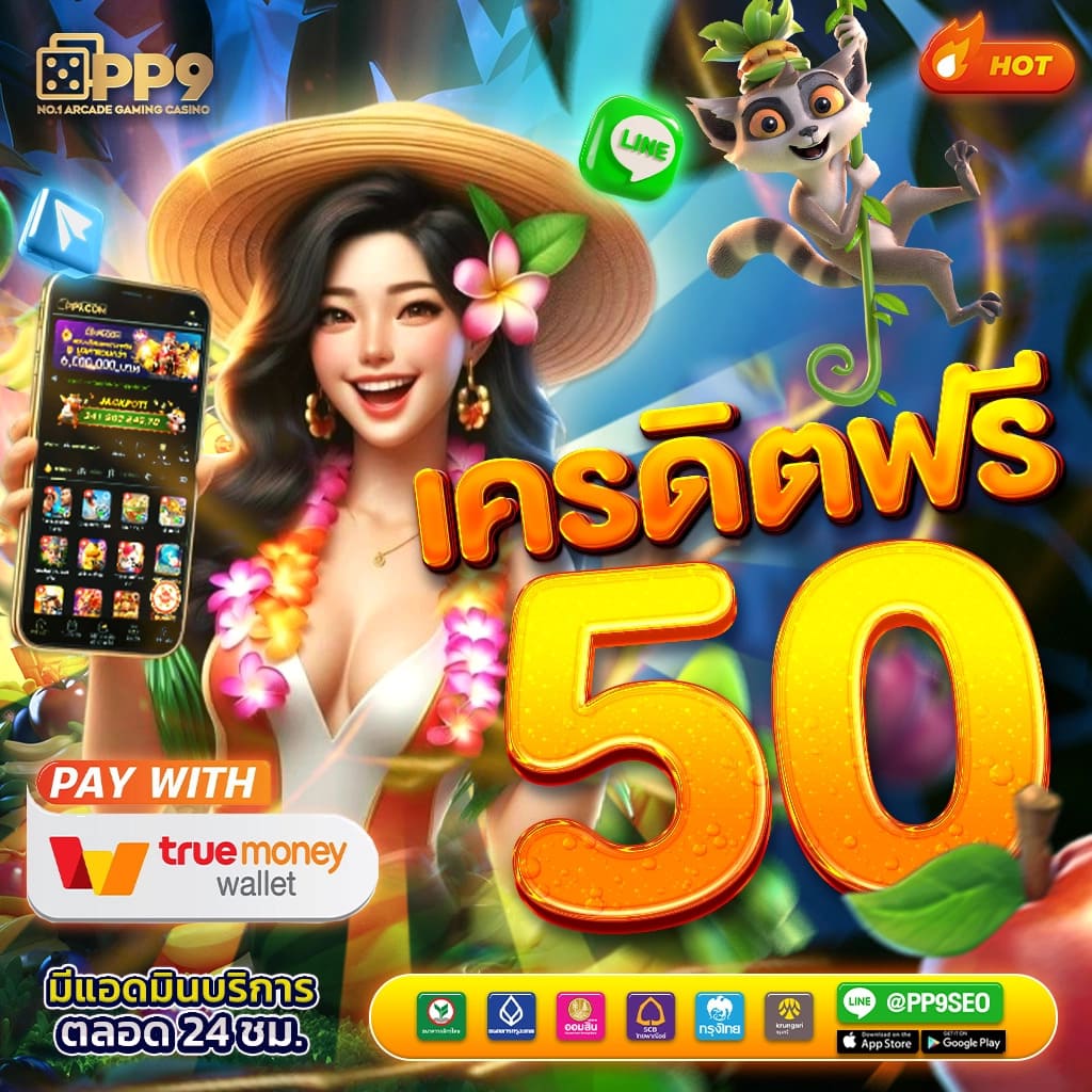 ipro879 wallet รวมเกมสล็อต คาสิโนครบวงจร มั่นใจจ่ายเงินจริง