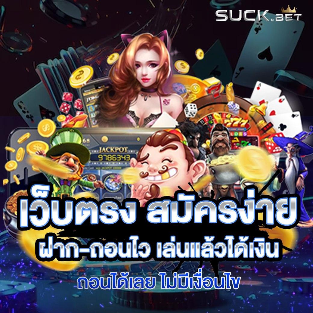 lsm คาสิโนออนไลน์อันดับ1 ระบบทันสมัย บริการรวดเร็วไม่มีขั้นต่ำ