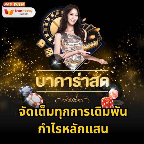 lucabet88 เว็บคาสิโนออนไลน์ครบวงจร ระบบทันสมัย เดิมพันง่าย มั่นใจได้