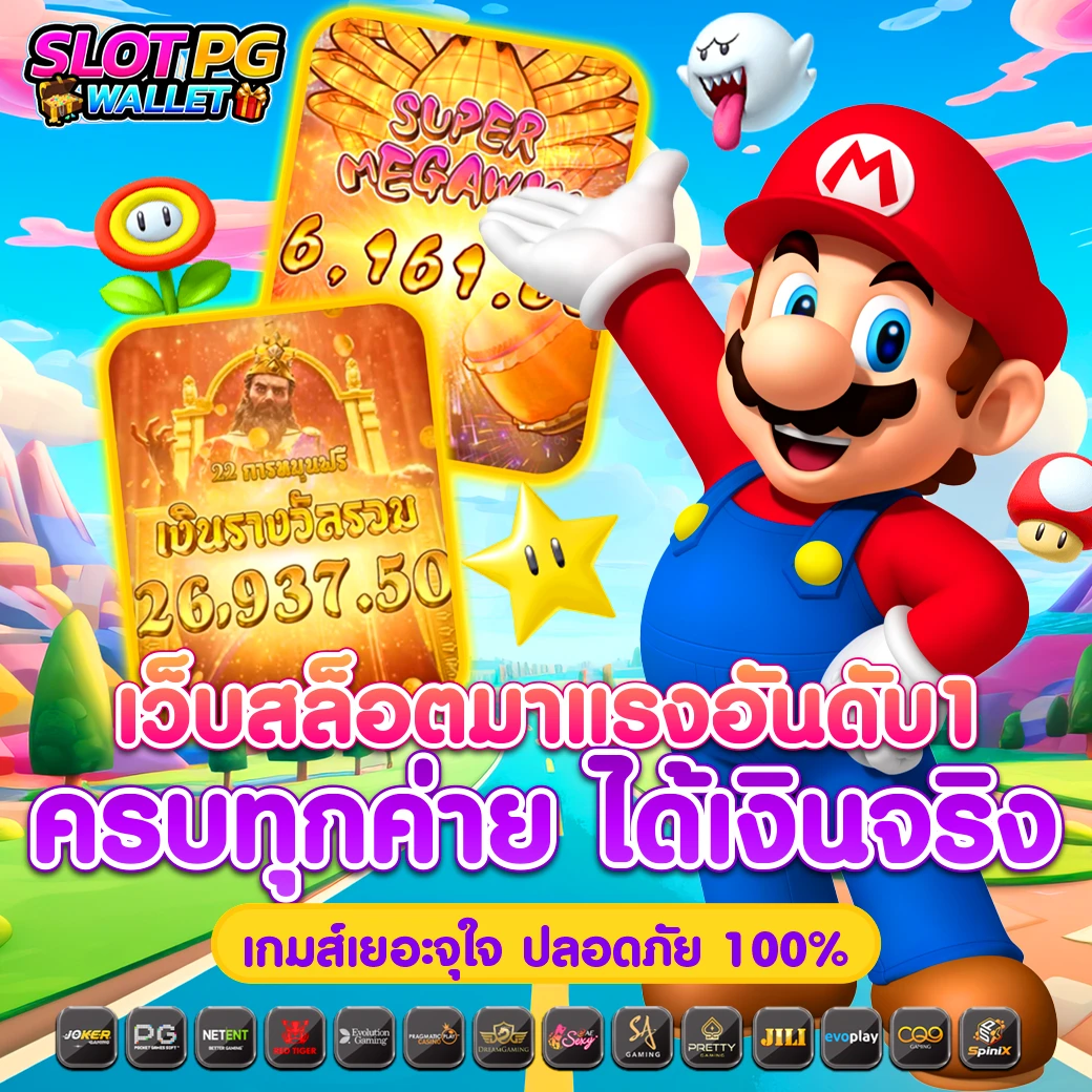 m98 Bet Slot แพลตฟอร์มสล็อตระดับแนวหน้าของไทย เล่นง่ายจ่ายจริง