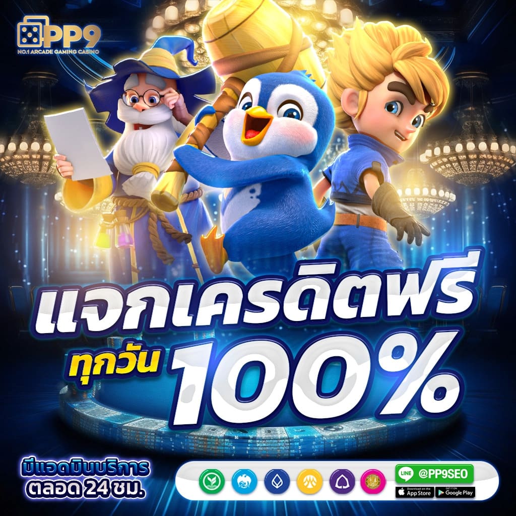 m98 รวมเกมสล็อตสุดฮิต เครดิต ฟรี 188 เติมเต็มความมันส์ไม่มีสะดุด