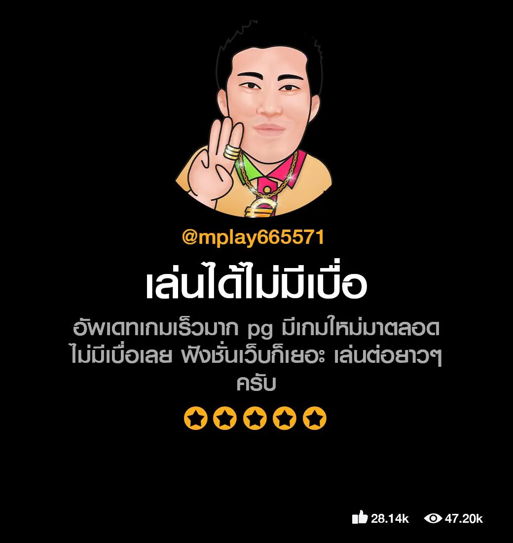 mslot99 ศูนย์รวมเกมสล็อตมาแรงอันดับ 1 ของไทย โปรโมชั่นสุดพิเศษ