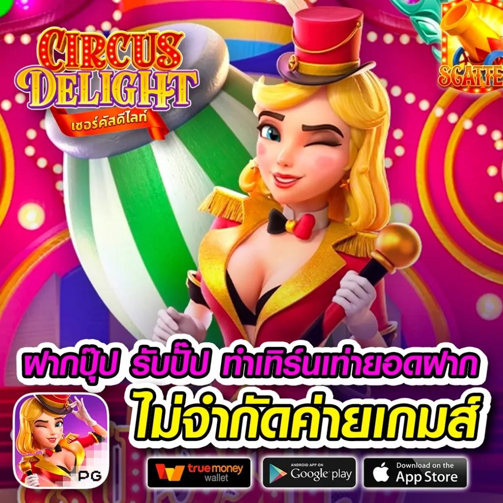 pakyok369 คาสิโนอันดับหนึ่ง เว็บตรง โปรโมชั่นสุดคุ้มทุกวัน