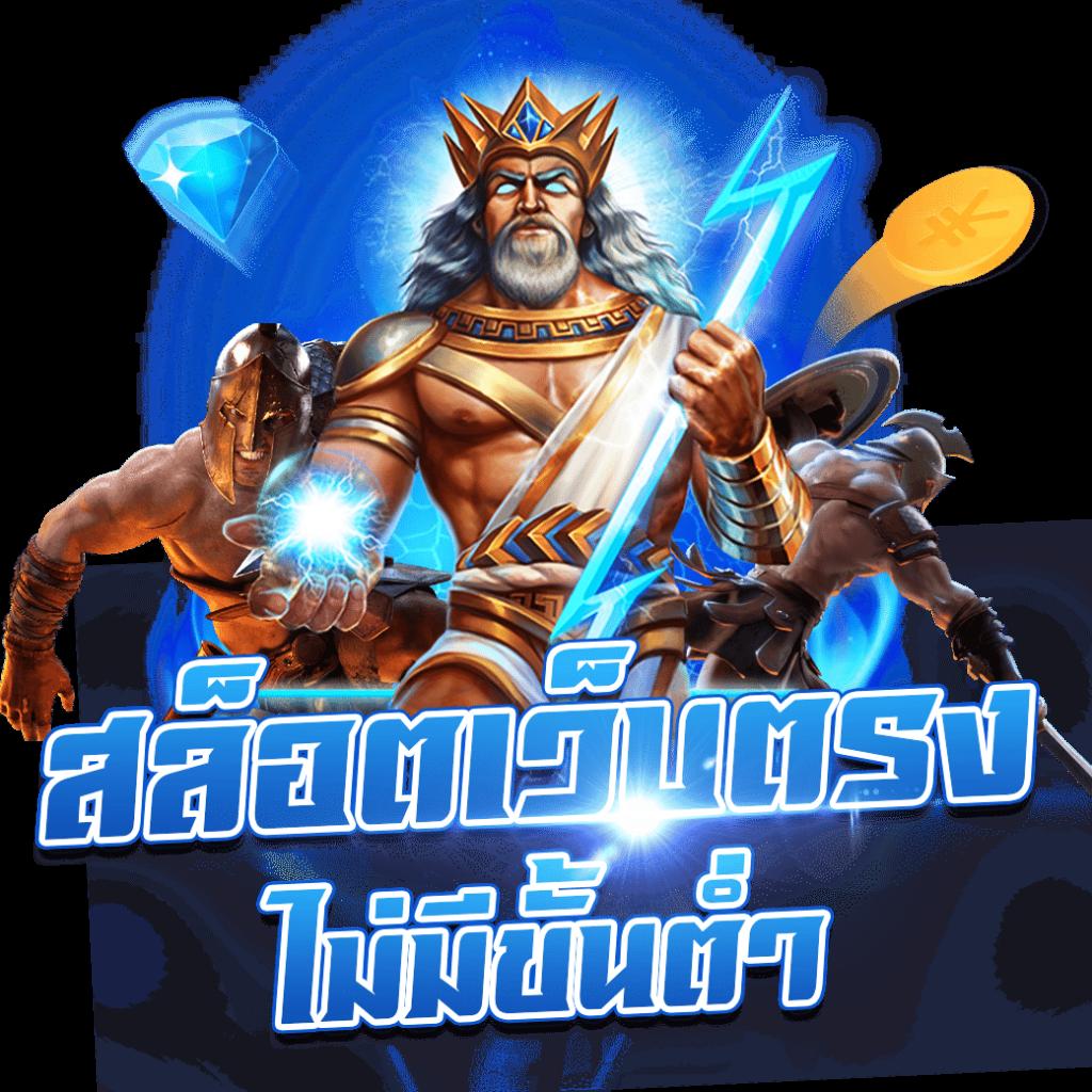 pg slot เว็บตรง อันดับ 1 สมัครใหม่รับโบนัสมากสุดเล่นง่ายไม่มีขั้นต่ำ
