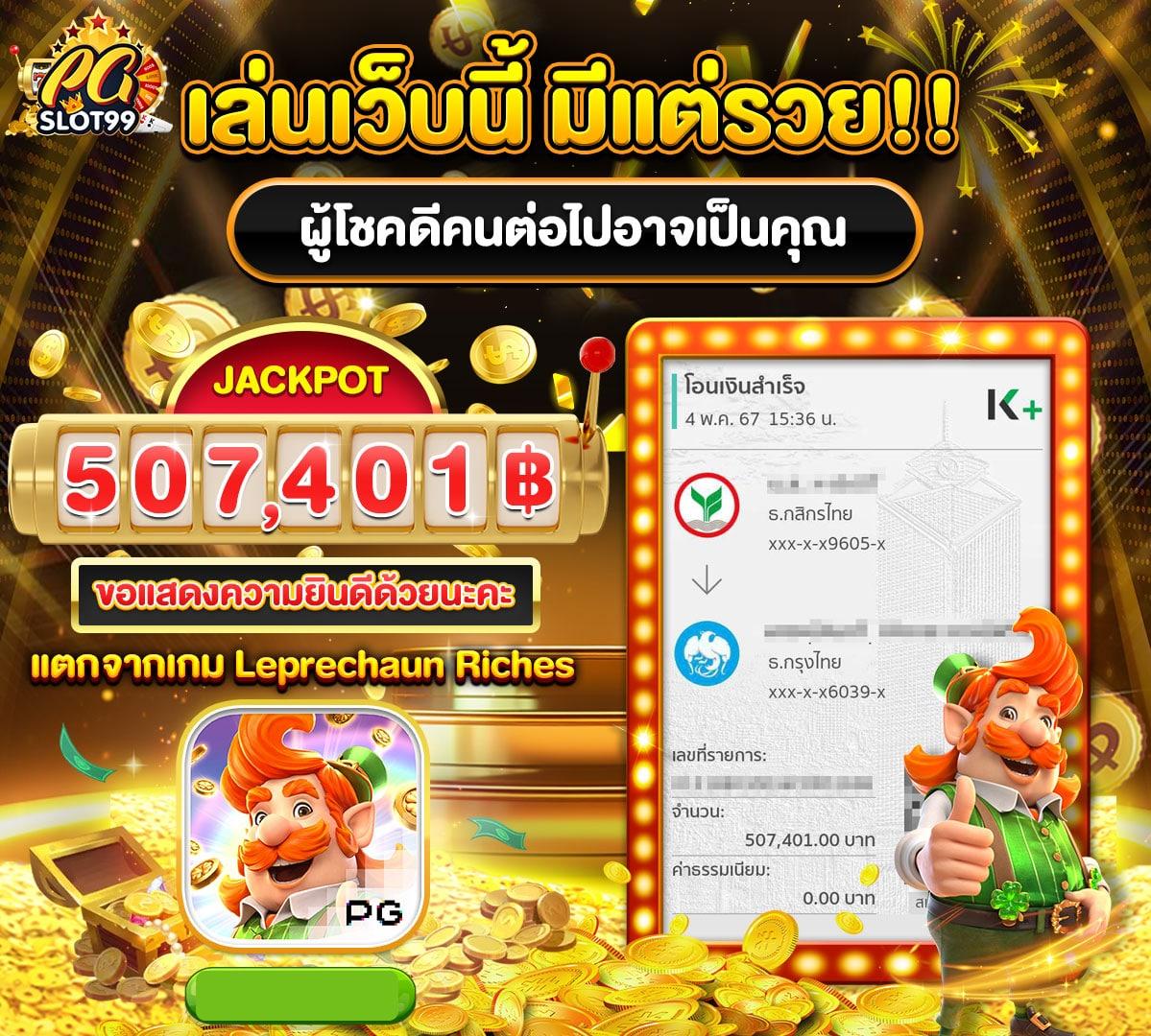 pgjoker เว็บตรงเกมสล็อตแตกง่าย มั่นคงอันดับ 1 ในไทย