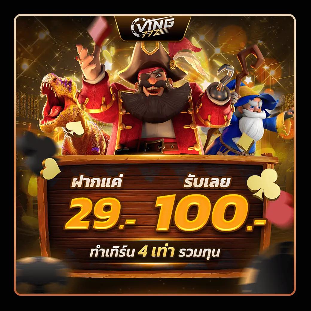 pigสล็อต คาสิโนออนไลน์ยอดนิยม อัปเดตเทรนด์ล่าสุดในปี 2024