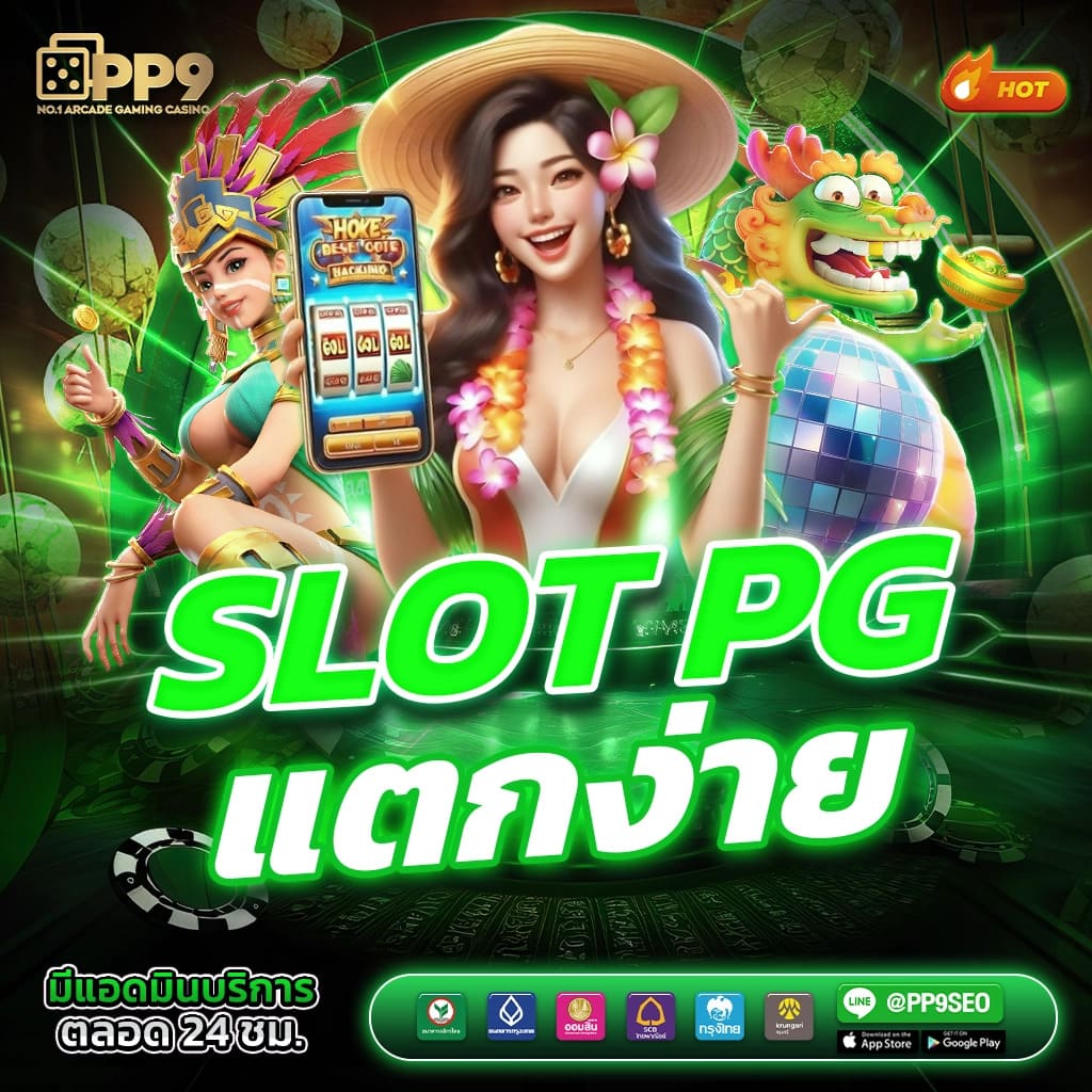 pod168 คาสิโนยอดนิยม ระบบทันสมัย สมัครง่าย โปรโมชั่นแรง
