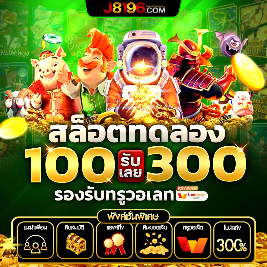 pxj vip คาสิโนอันดับหนึ่ง ระบบใหม่ล่าสุด สมัครรับโบนัส 100%