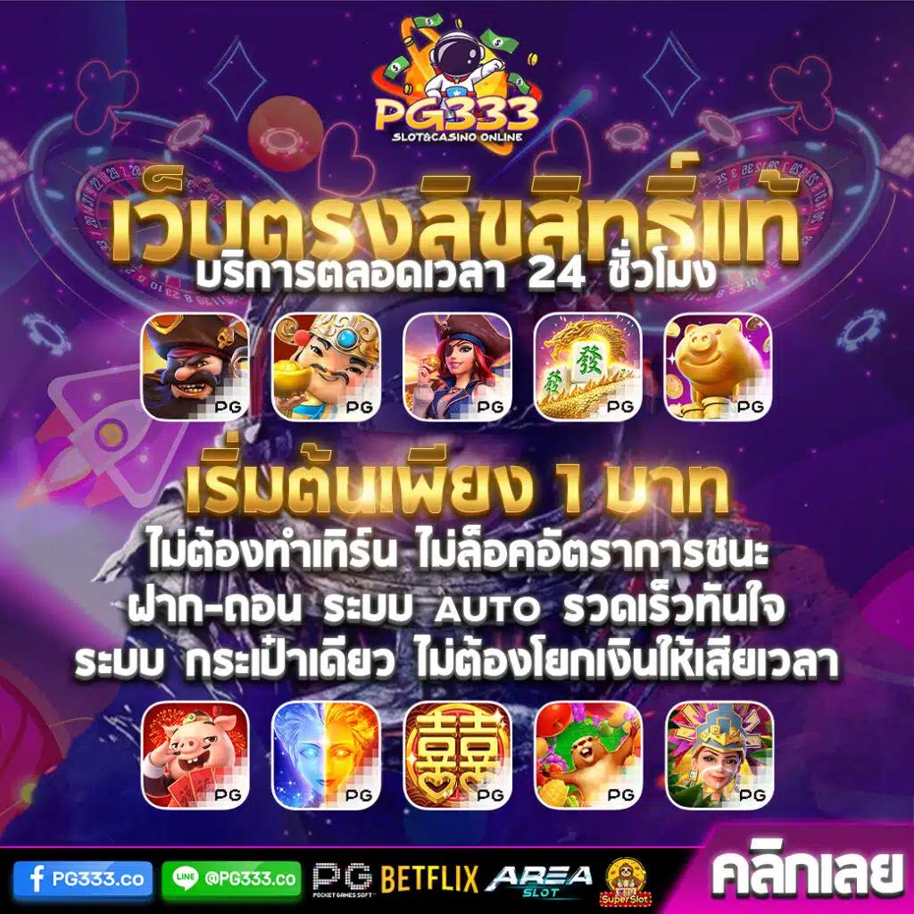 rachalotto เว็บคาสิโนอันดับหนึ่ง สัมผัสประสบการณ์ใหม่ล่าสุดในไทย