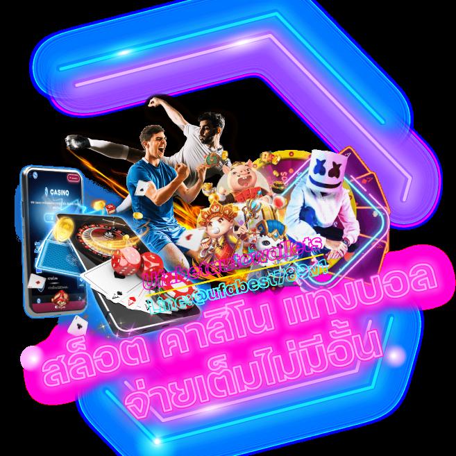 saclub7 คาสิโนออนไลน์ยอดนิยม ทันสมัยในไทย สมัครวันนี้เพื่อรับโบนัส