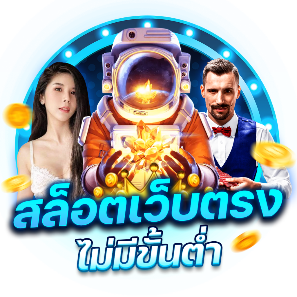 saเกม คาสิโนออนไลน์ เว็บยอดนิยม พร้อมโปรโมชั่นสุดคุ้มแห่งปี