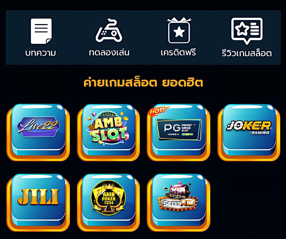 scb711 สล็อต เล่นง่าย แตกไว พร้อมโปรโมชั่นสุดคุ้มที่สุดในไทย