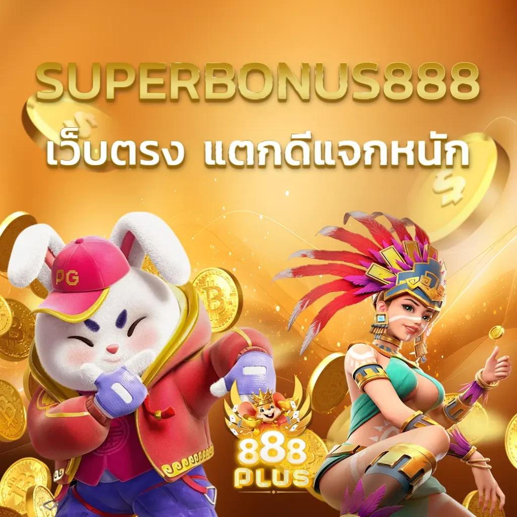 slot782 แพลตฟอร์มเกมคาสิโนออนไลน์ ยุคใหม่ที่ดีที่สุดในไทย