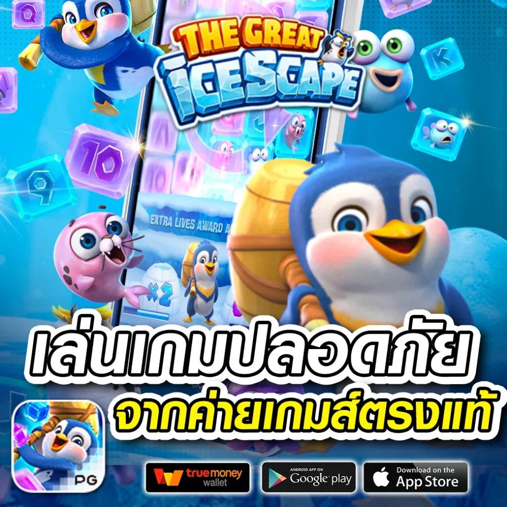 superpgslot คาสิโนออนไลน์อันดับ 1 ของไทย พร้อมโปรโมชั่นแรงกว่าใคร