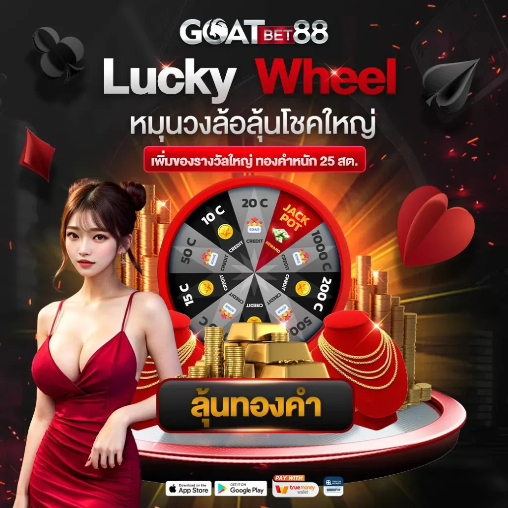 taekdee777 คาสิโนระดับพรีเมียม เกมแตกง่าย ระบบไวที่สุดในไทย