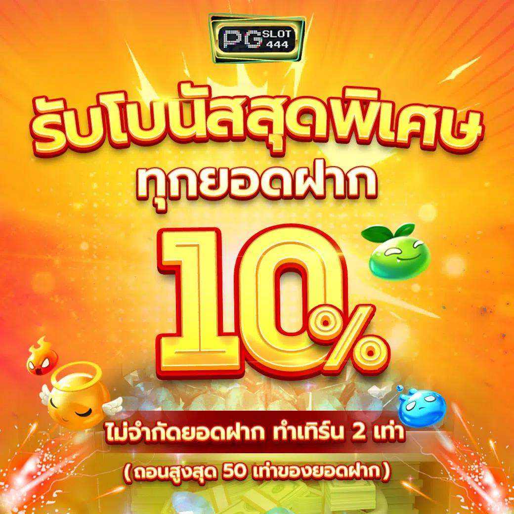tgo slot คาสิโนเว็บตรง ระบบทันสมัย ฝากถอนออโต้ ปลอดภัย 24 ชั่วโมง