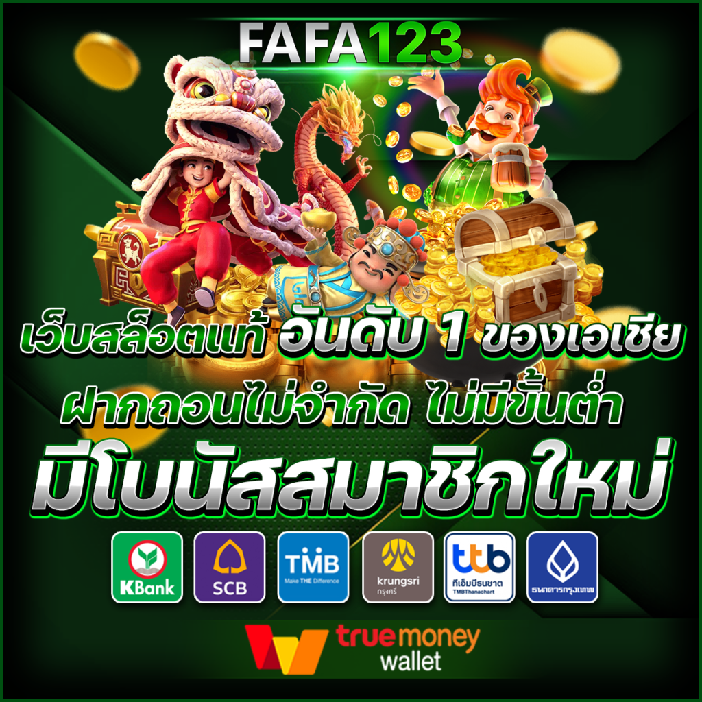 thb999 คาสิโนชั้นนำ พร้อมโปรโมชั่นสุดคุ้ม เล่นง่าย จ่ายจริง