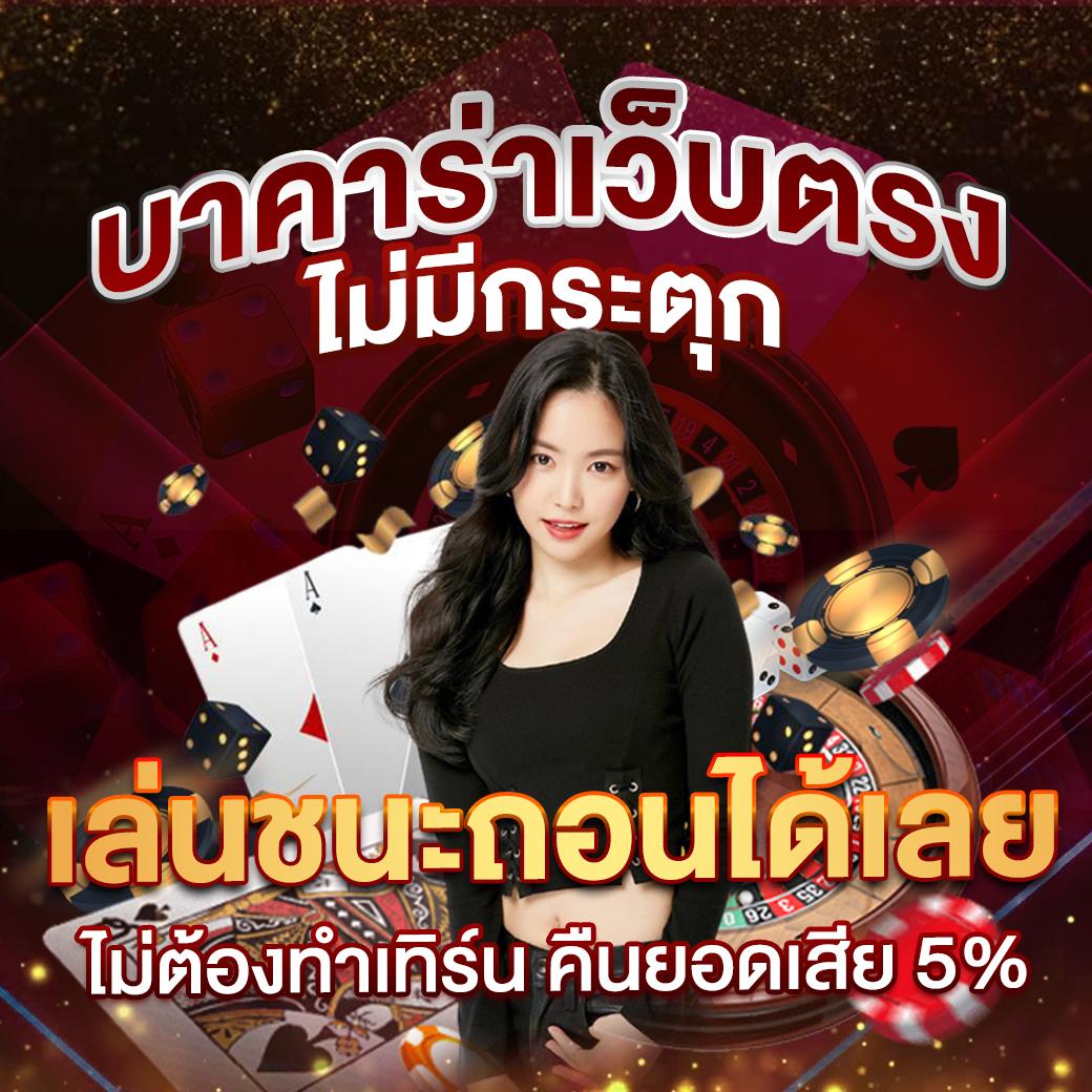 thscore old คาสิโนออนไลน์อันดับหนึ่ง รวมเกมเล่นง่าย แตกง่ายที่สุดในไทย