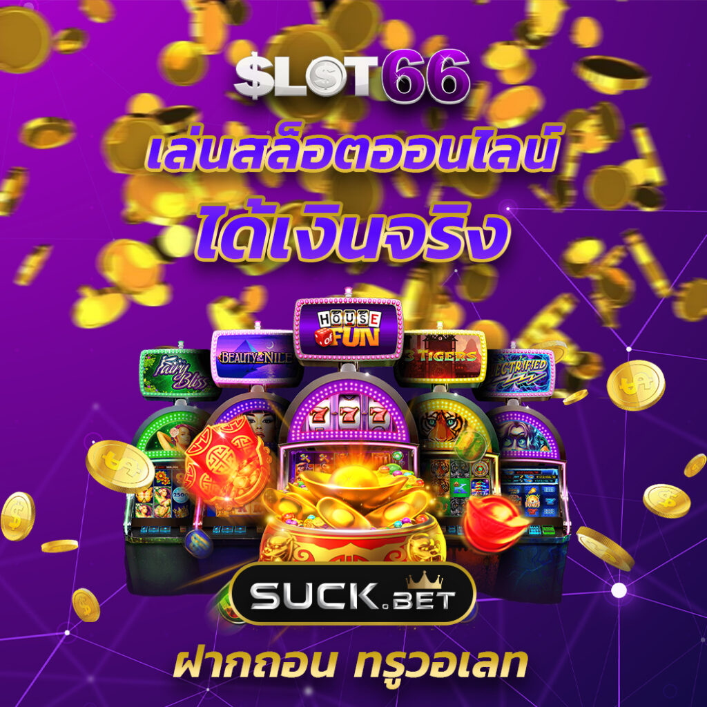 thscore ไทย คาสิโนครบวงจร เล่นง่าย จ่ายจริง มั่นใจได้เต็มที่