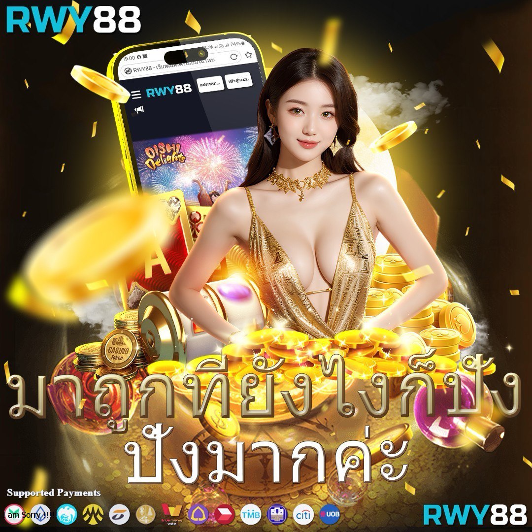 ufa165 เว็บตรง เดิมพันง่าย โบนัสแตกไว เครดิตฟรีไม่มีอั้น
