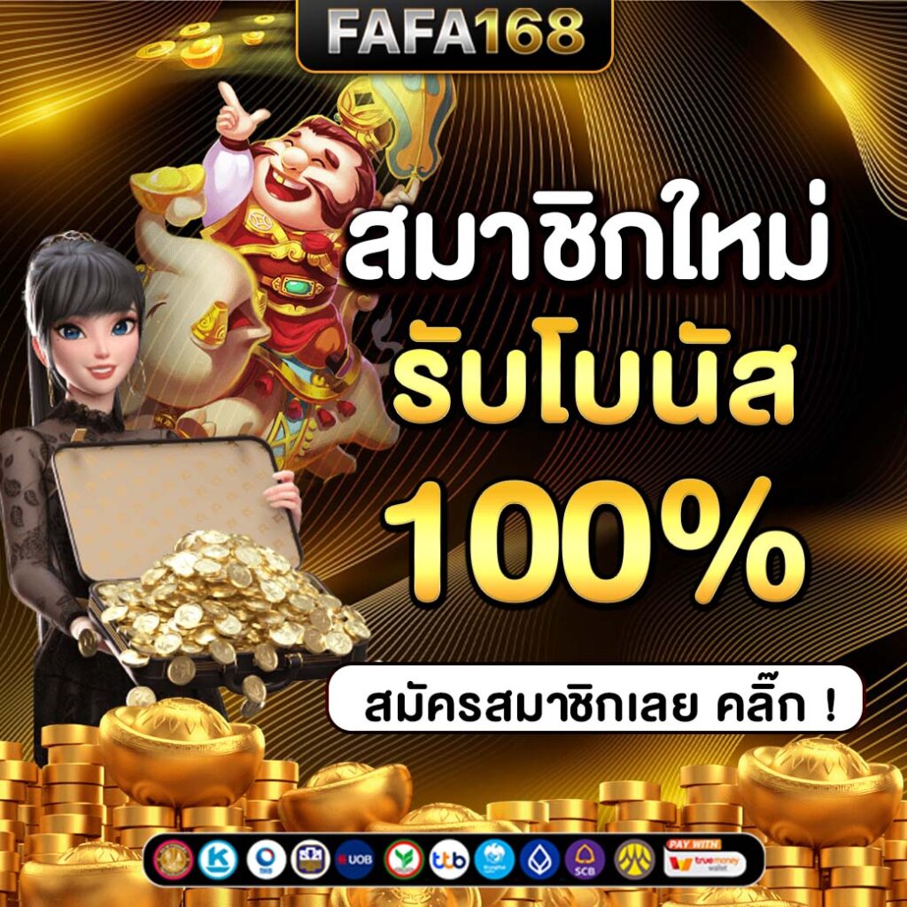 ufa168live คาสิโนออนไลน์ครบวงจร สมัครสนุกง่าย จ่ายจริงมั่นใจ