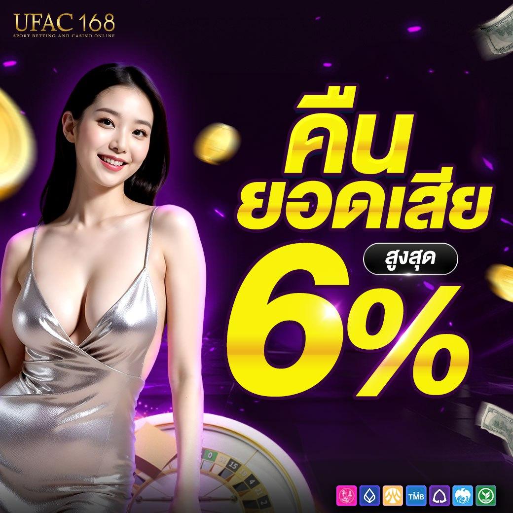 ufa239 คาสิโนออนไลน์ยอดนิยม พร้อมโปรโมชั่นแรงปี 2024