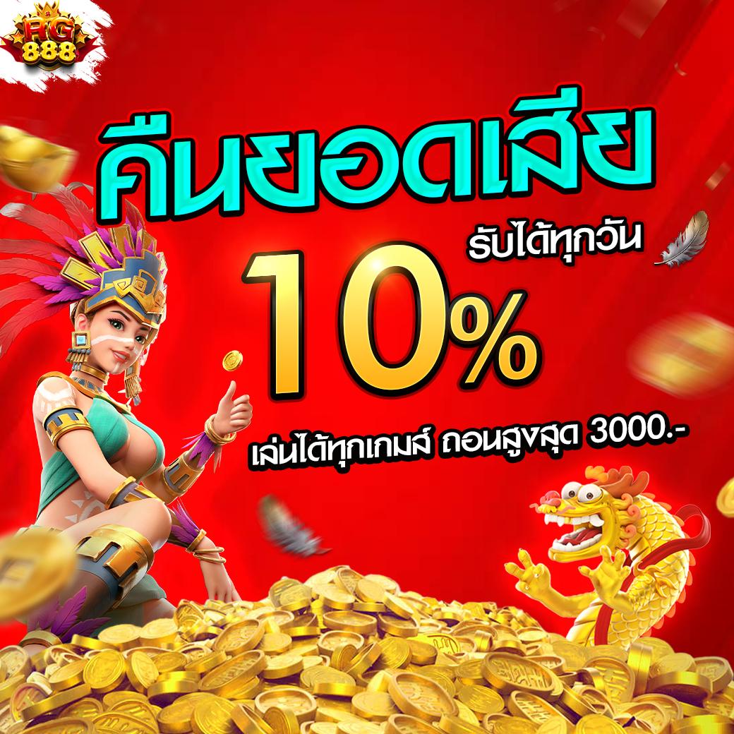 ufa slot เว็บตรง มั่นคง ระบบดีที่สุดอันดับ 1 ของไทย