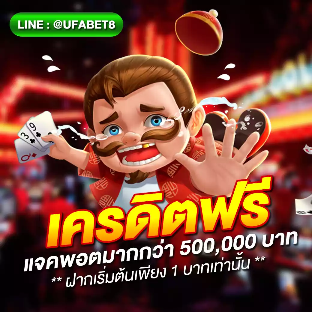 ufa wallet slot เติมทรูวอลเล็ต ไม่มีขั้นต่ำ พร้อมโปรโมชั่นสุดคุ้ม