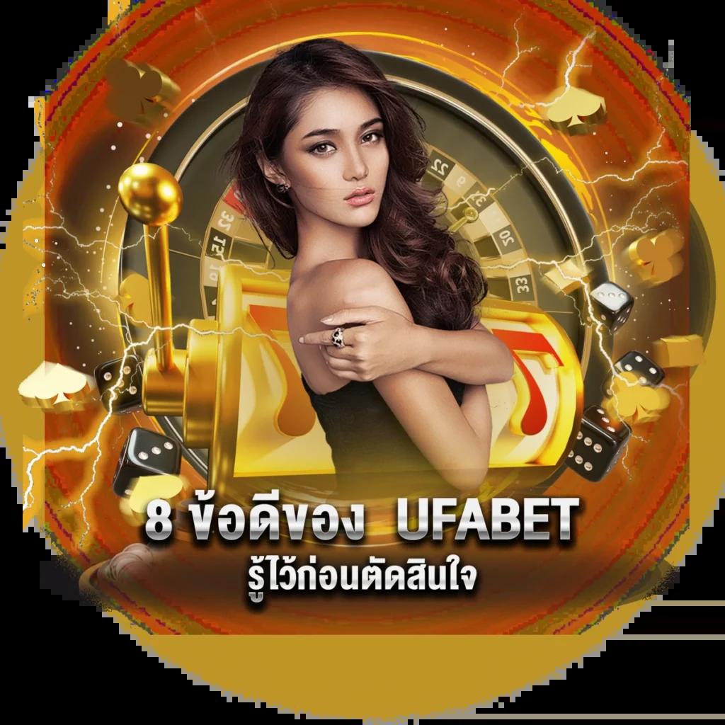 ufabet 911 คาสิโนเว็บหลัก บริการคุณภาพ ระบบเร็วทันใจ