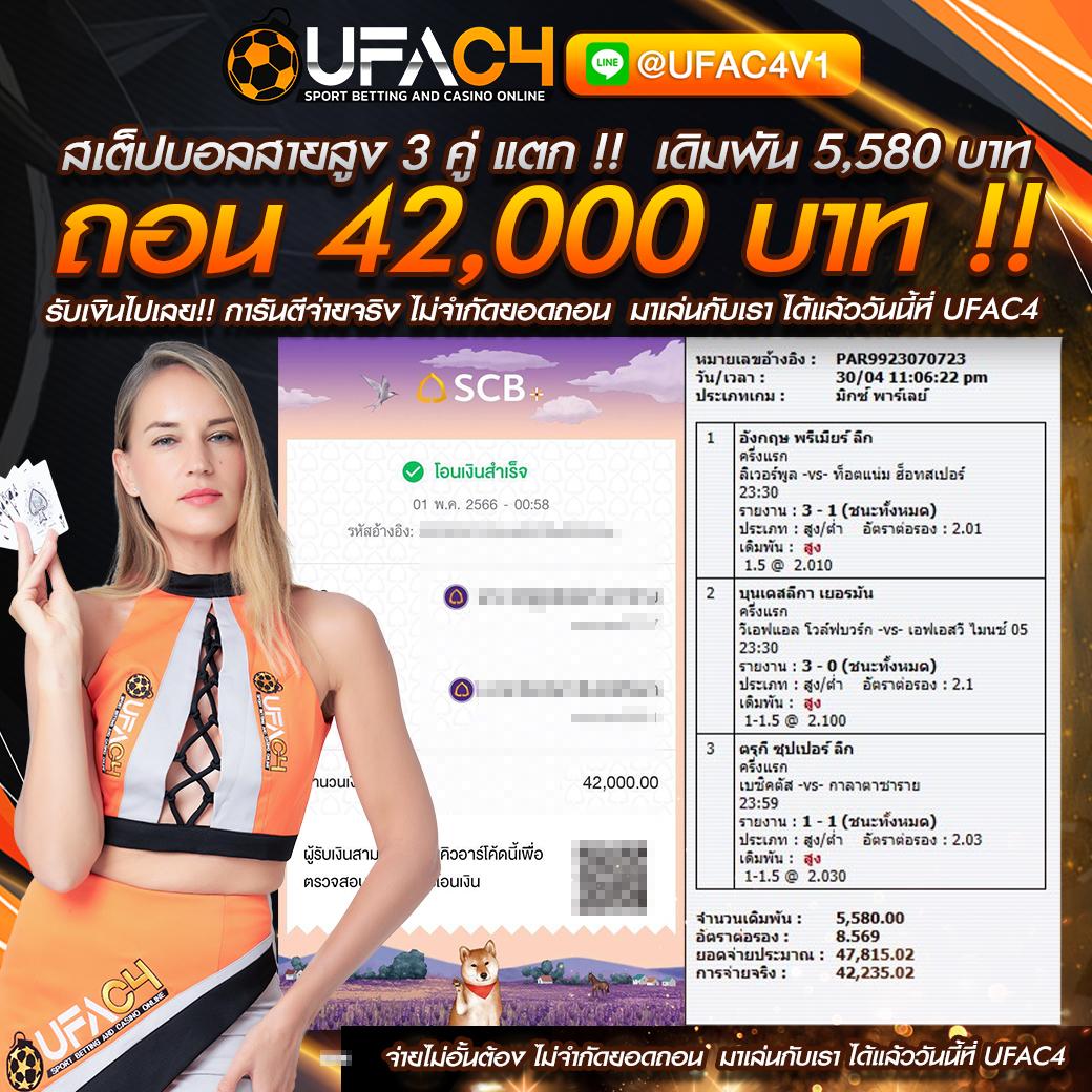 ufabet net เว็บเดิมพันออนไลน์ ครบวงจร จ่ายจริงมั่นใจในไทย