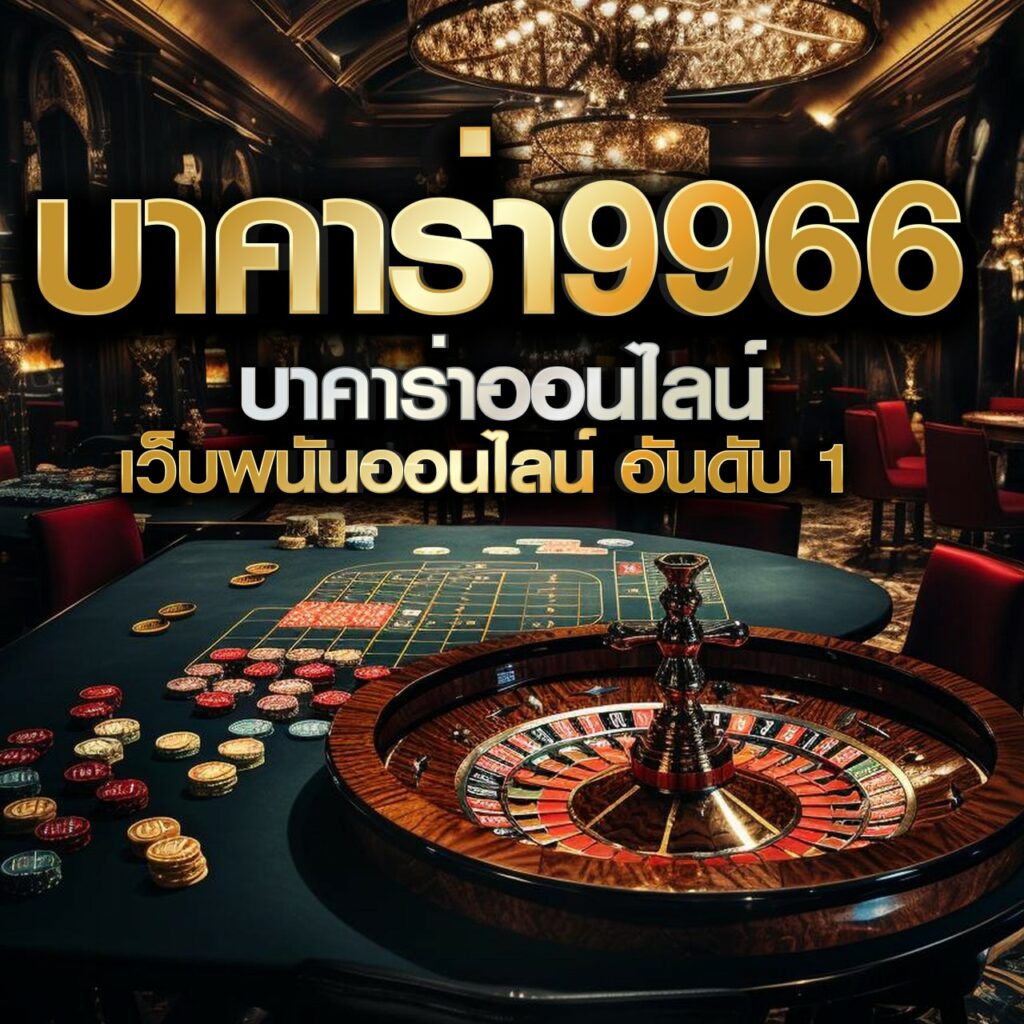 ufabet wallet 777 คาสิโนยอดนิยม ฝากถอนสะดวก อันดับ 1 ในไทย
