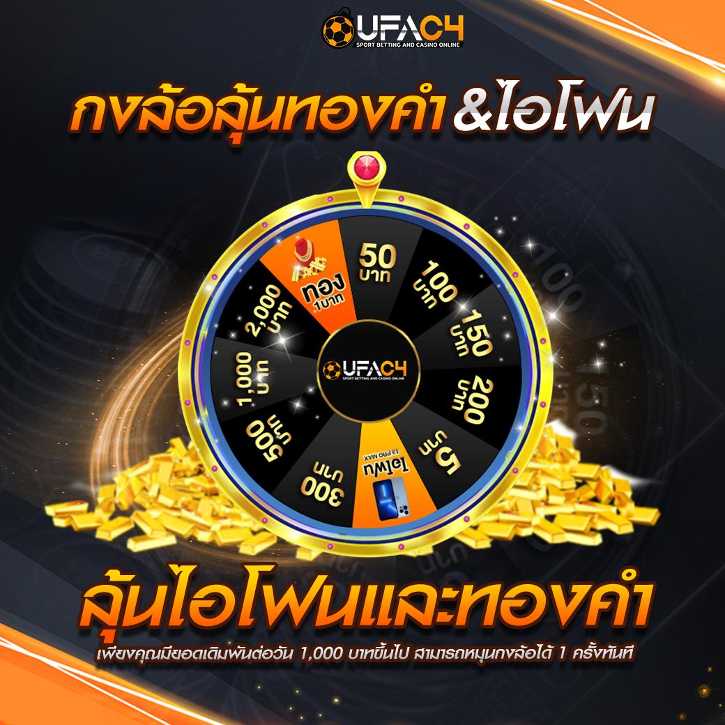 ufabet ทางเข้า เว็บตรงอันดับ 1 บริการครบวงจร คาสิโนออนไลน์