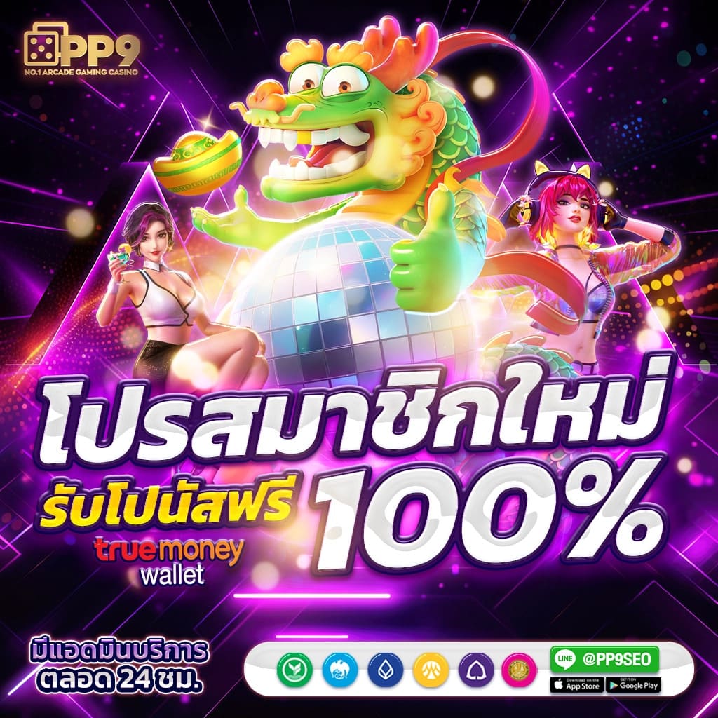 ufau4 คาสิโนออนไลน์ครบวงจร ระบบทันสมัย ปลอดภัยมั่นใจ