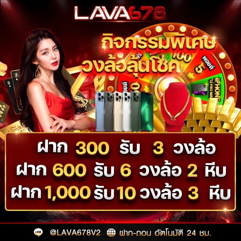vip lotto คาสิโนออนไลน์ค่ายดัง ฝากถอนรวดเร็ว เล่นได้ต่อเนื่อง 24 ชม.