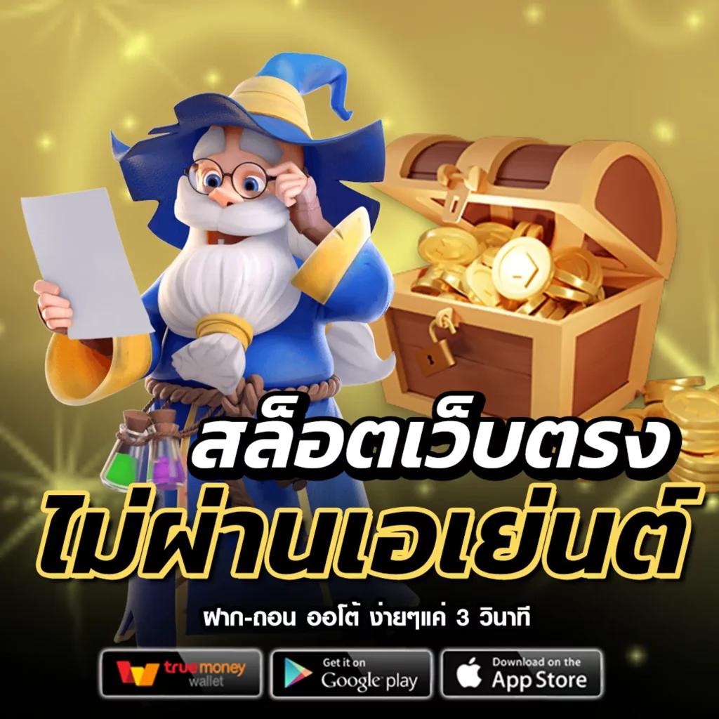 w88 เว็บตรง แหล่งรวมเกมคาสิโนยอดนิยมอันดับหนึ่งในไทย