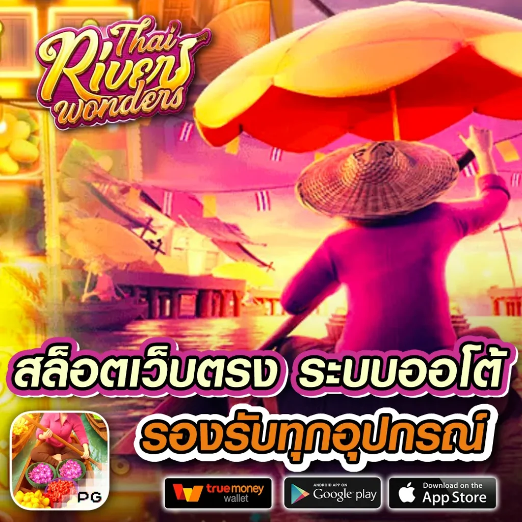 winkเครดิตฟรี คาสิโนออนไลน์ชั้นนำ มั่นคง ปลอดภัย ฝากถอนง่าย