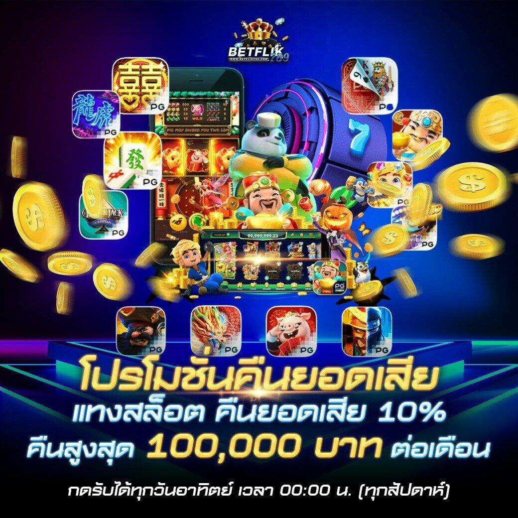www.superpg1688.com ทางเข้า คาสิโนออนไลน์อันดับหนึ่งแห่งไทย ทดลองเล่นฟรี 2024